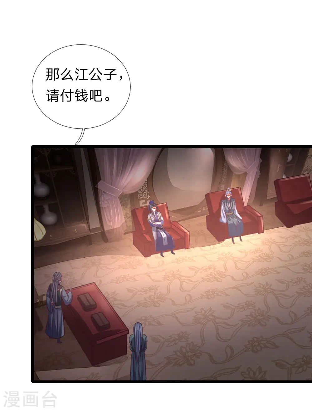 第88话 要钱没有，武技一堆8