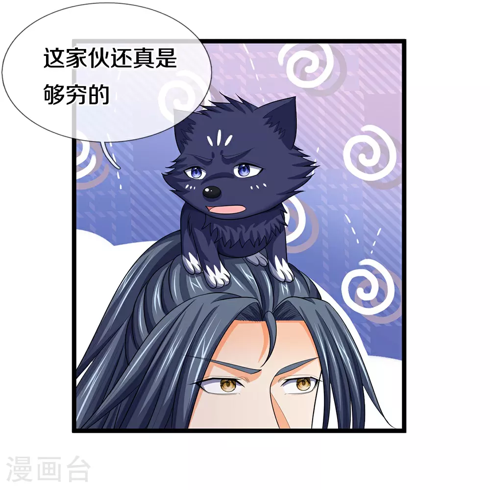 第621话 你家很好我的了17