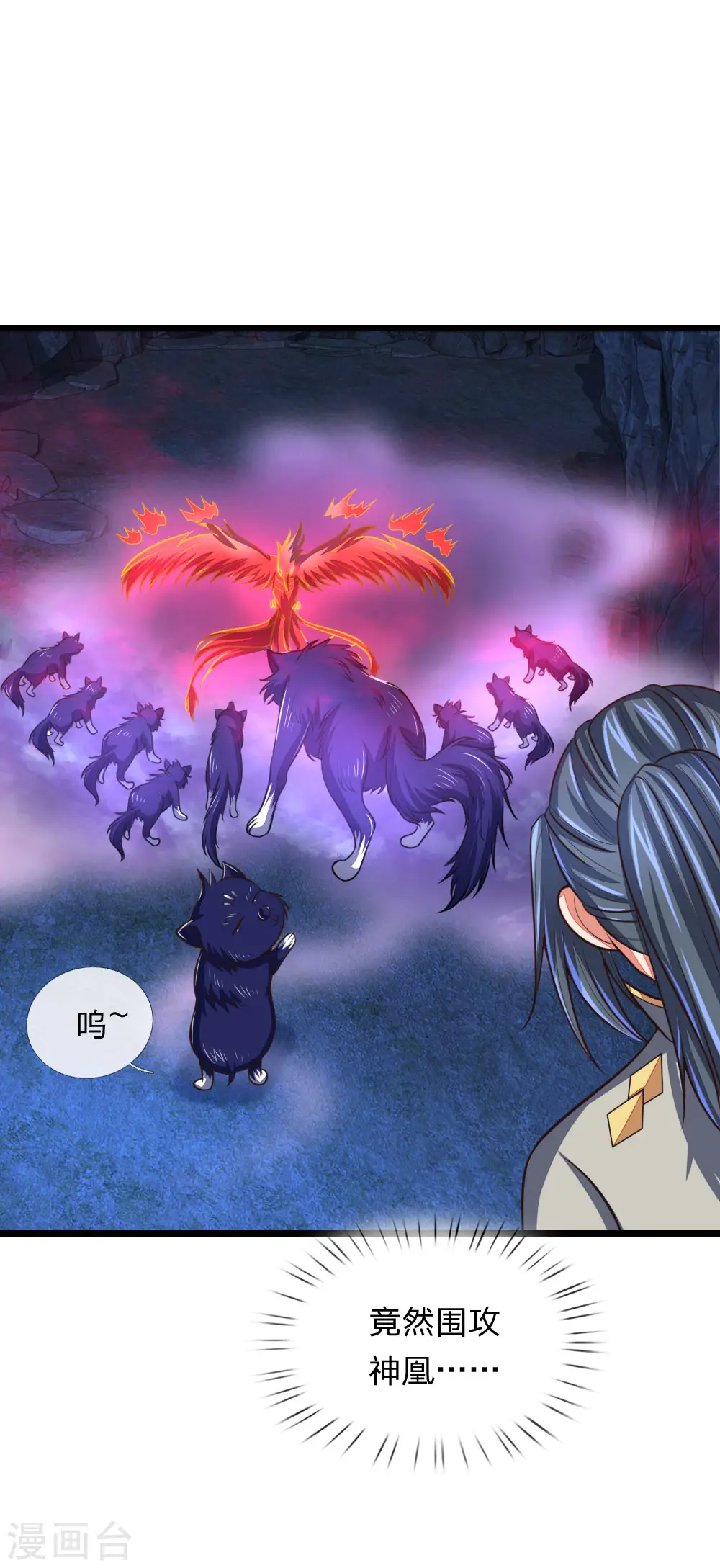 第120话 记忆传承，猎杀神兽7