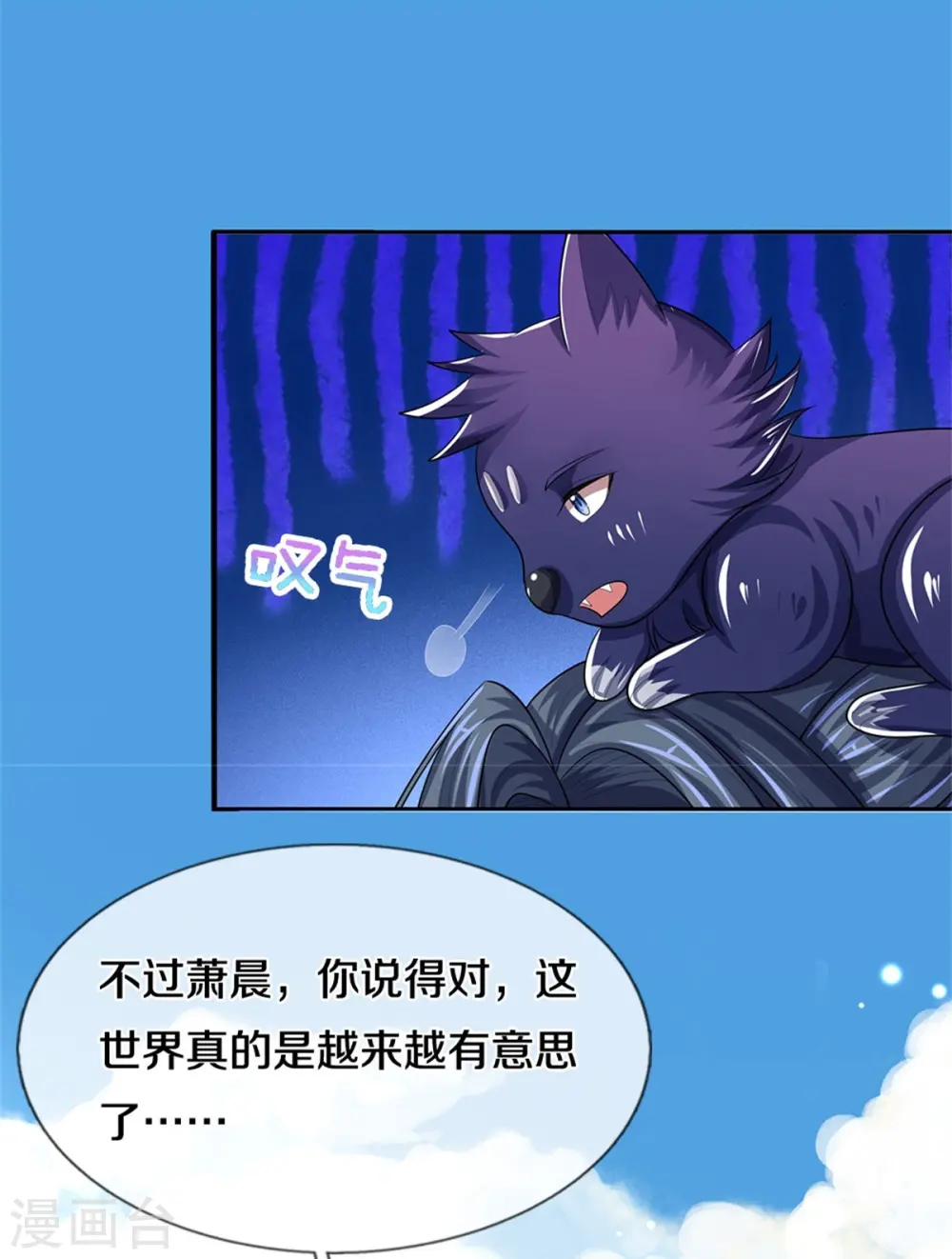 第523话 这世界真是越来越有意思了45