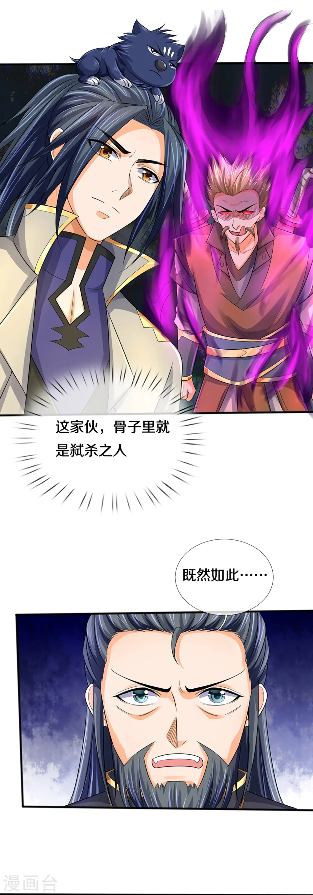 第381话 我是你惹不起的人13