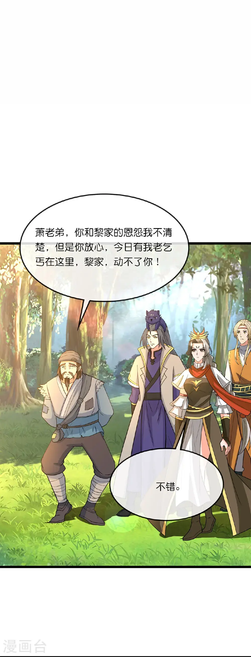 第737话 带走萧晨？没门！2