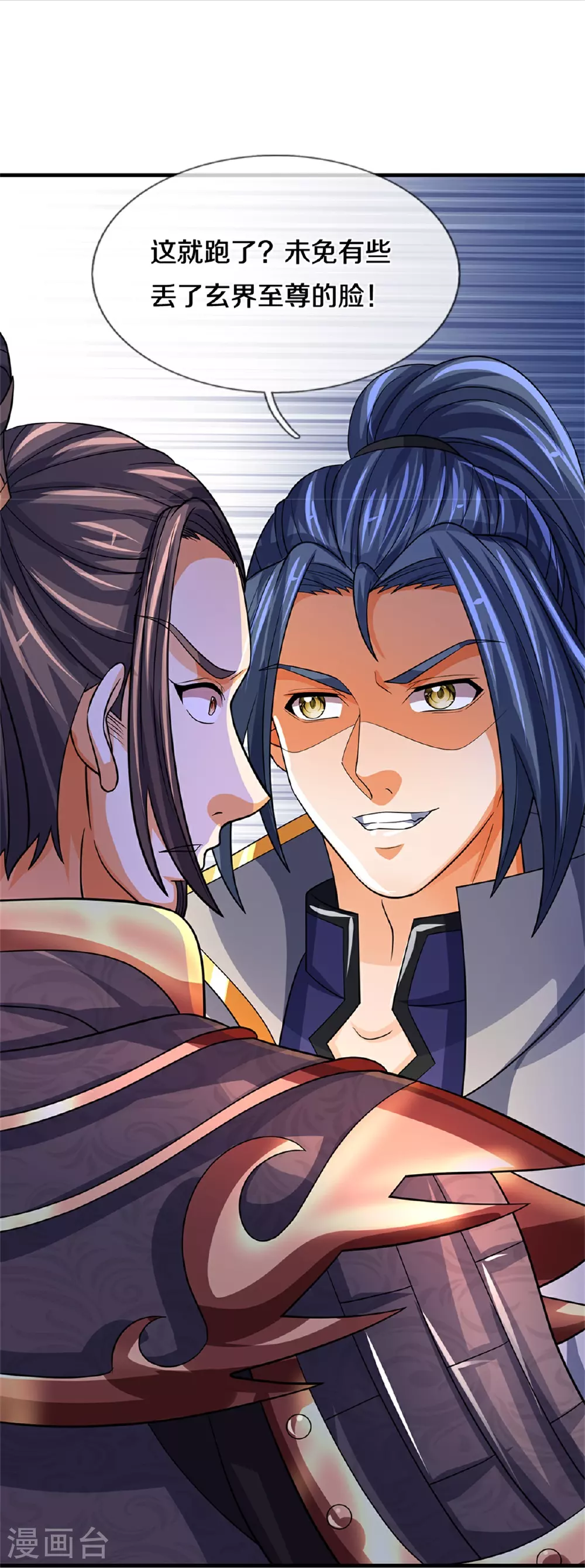 第562话 这玄武宗，是我的！32