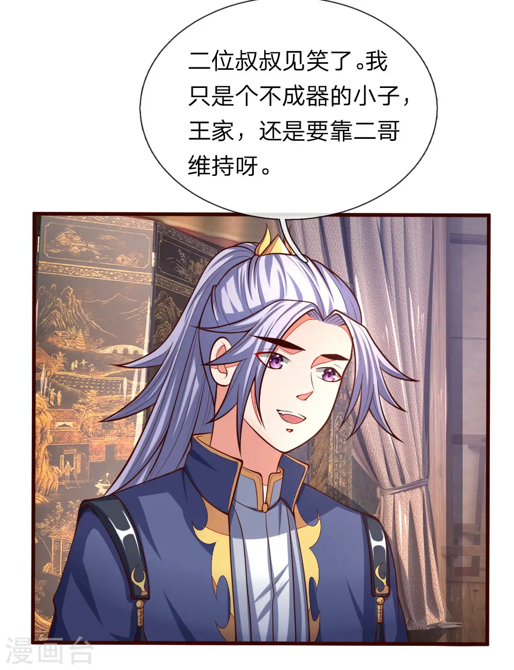 第129话 此仇不报，我枉为人5
