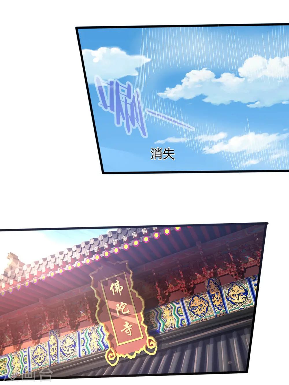 第258话 佛陀寺之劫21