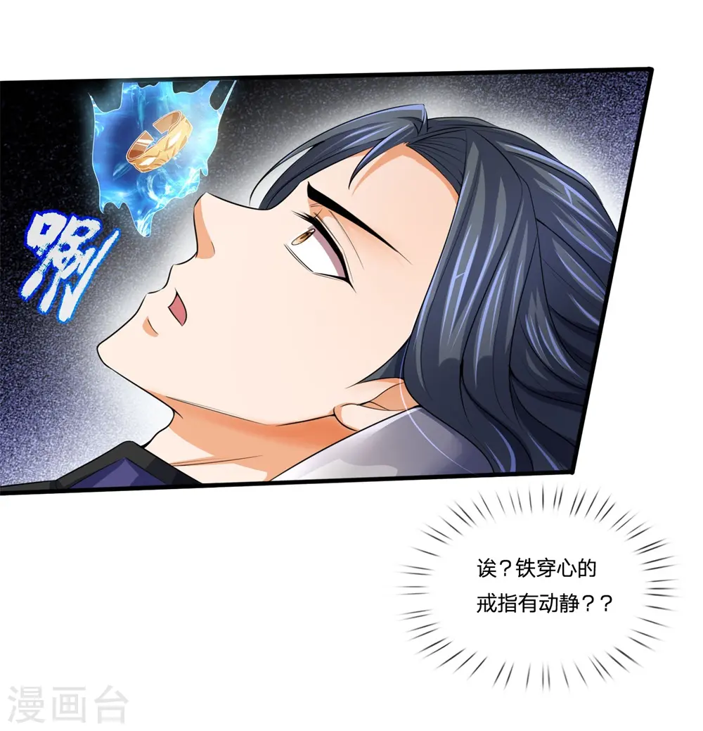 第232话 分裂神魂，孕育人格3