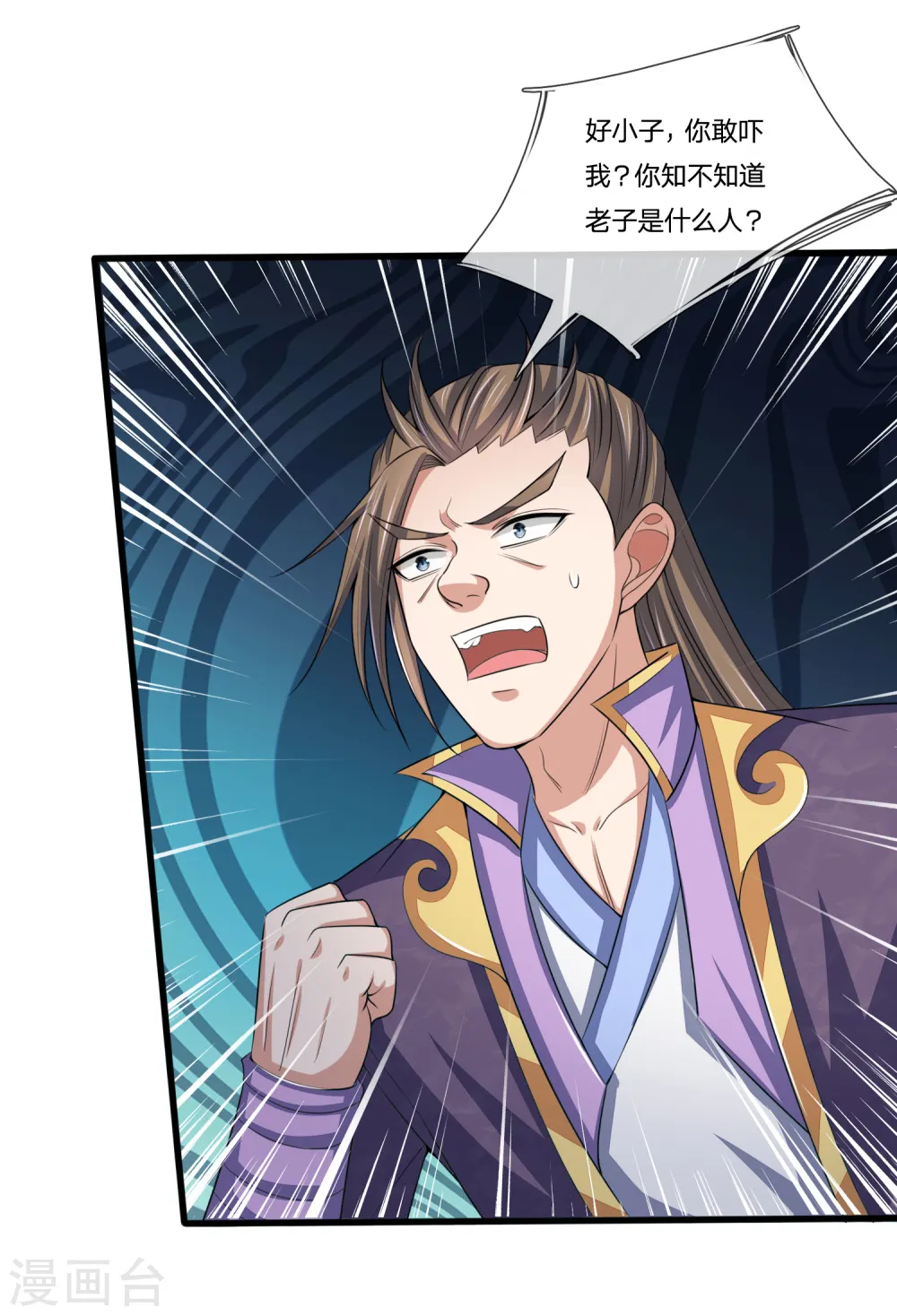 第235话 管教无方，赔礼道歉8