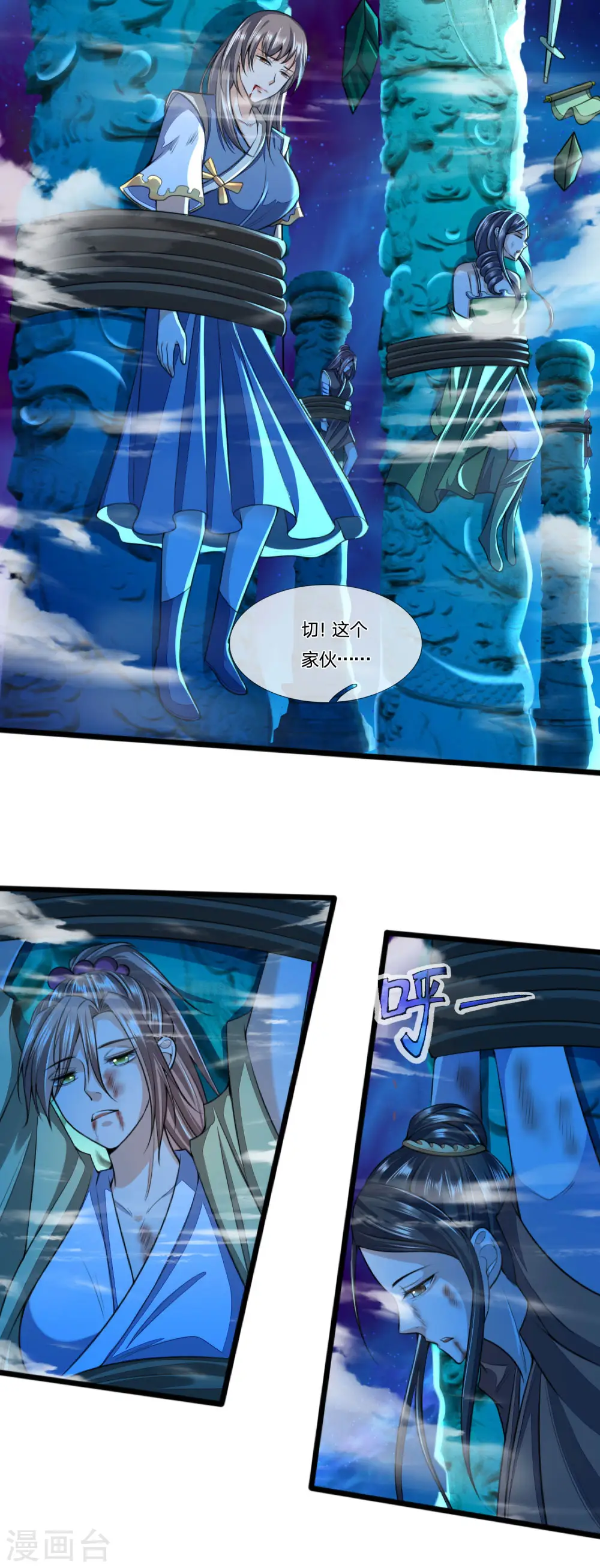 第229话 丧尽天良，禽兽不如12