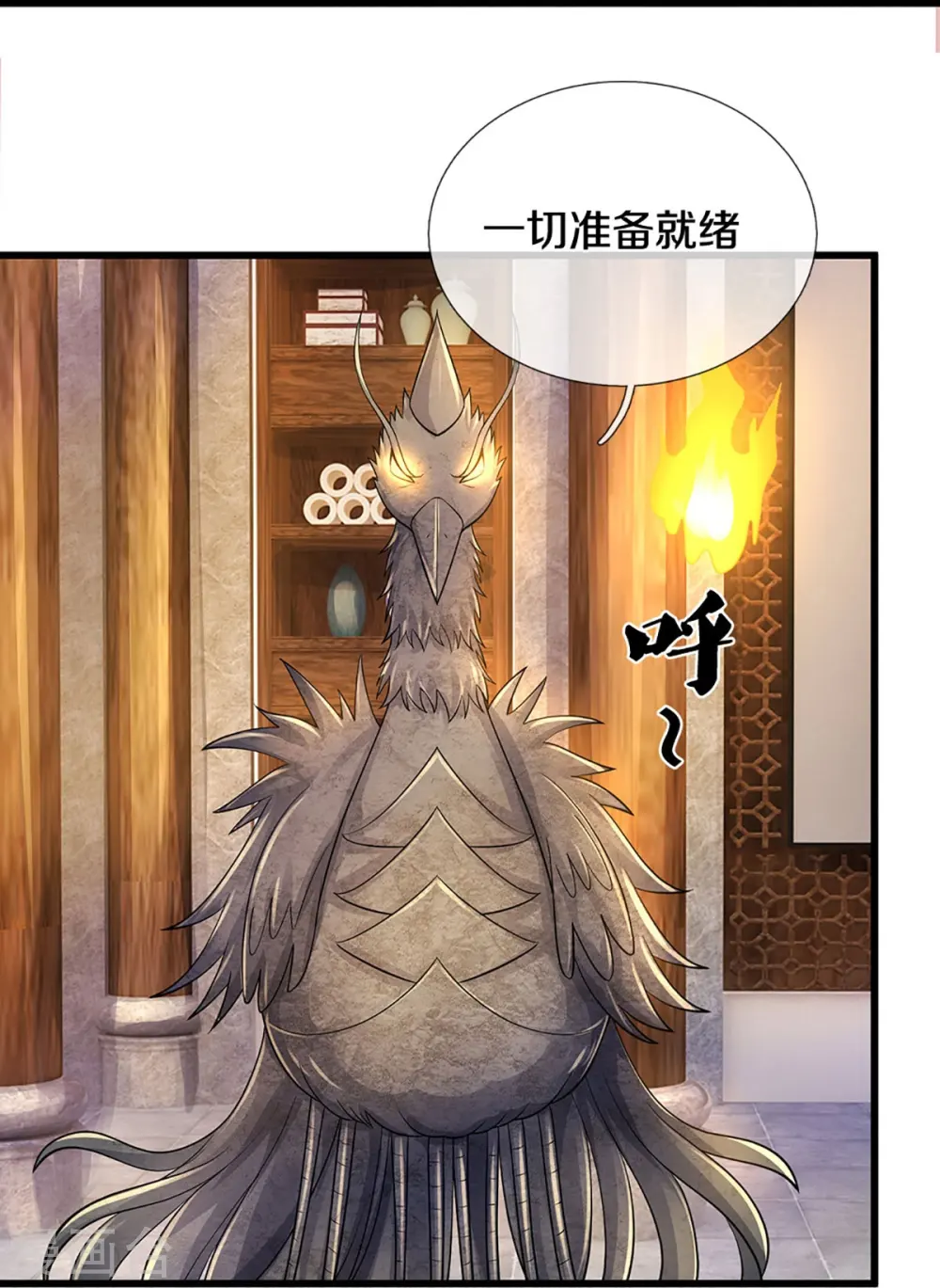 第468话 为了我师兄的毕生心血14