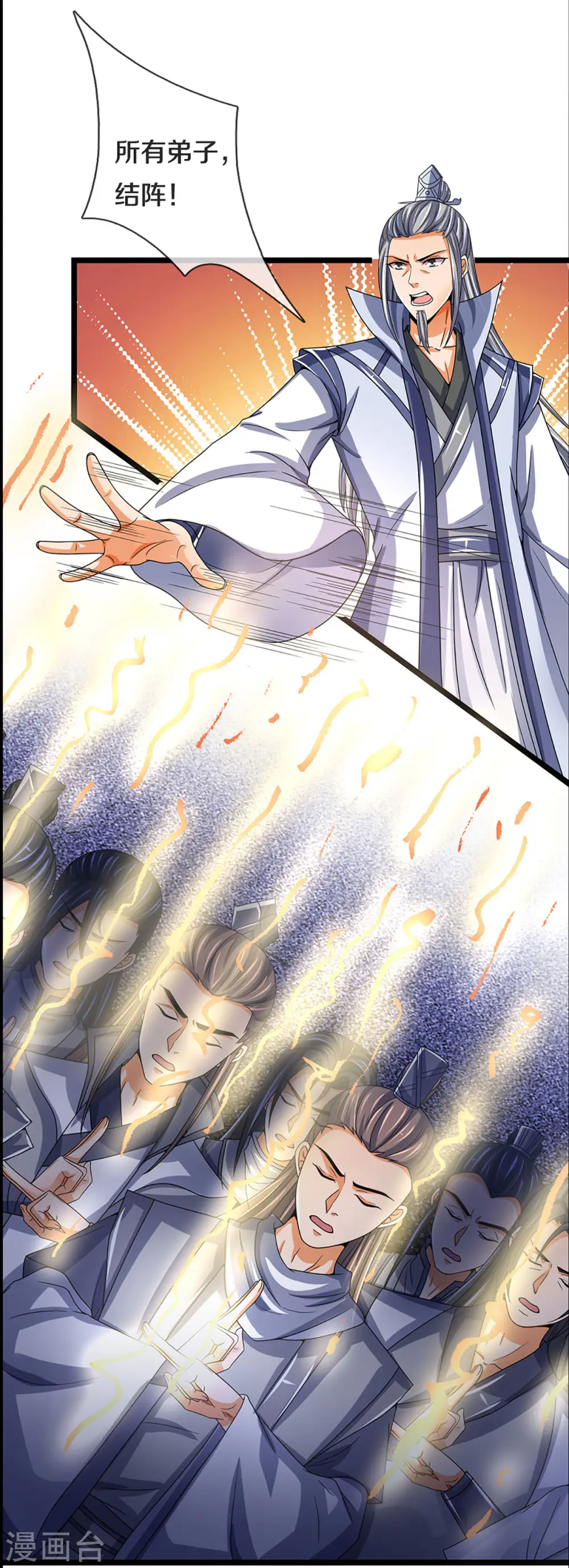 第302话 青云大阵8