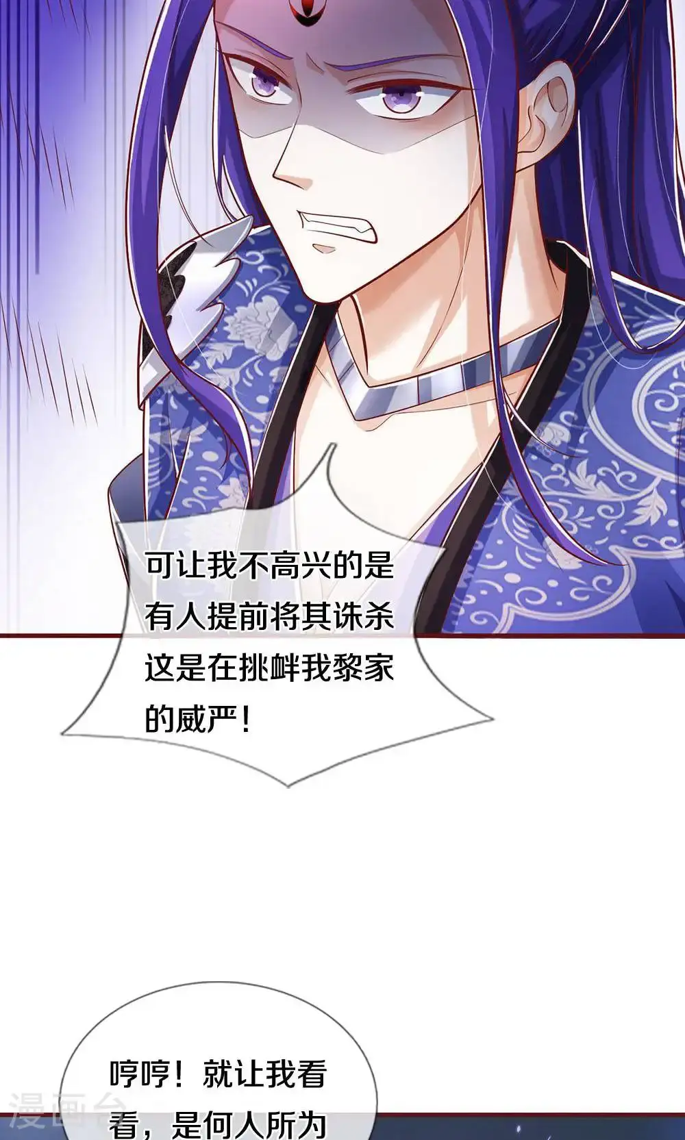 第711话 这种事情，很复杂吗？34