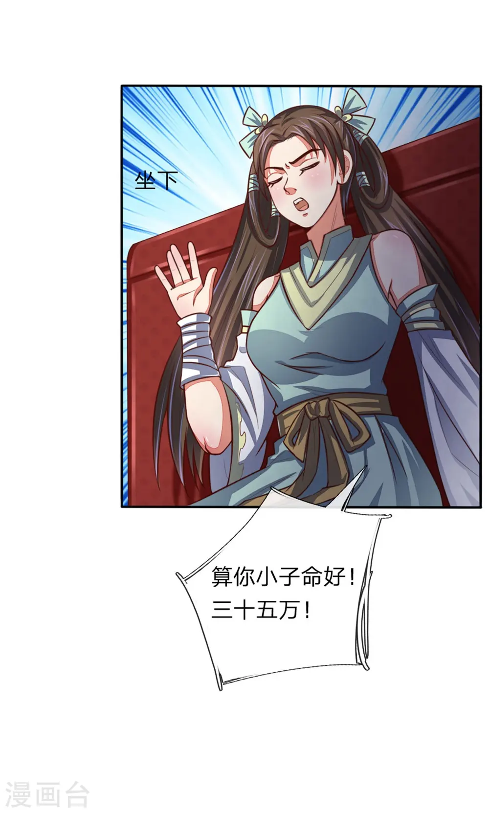 第82话 压轴登场，全场哗然2