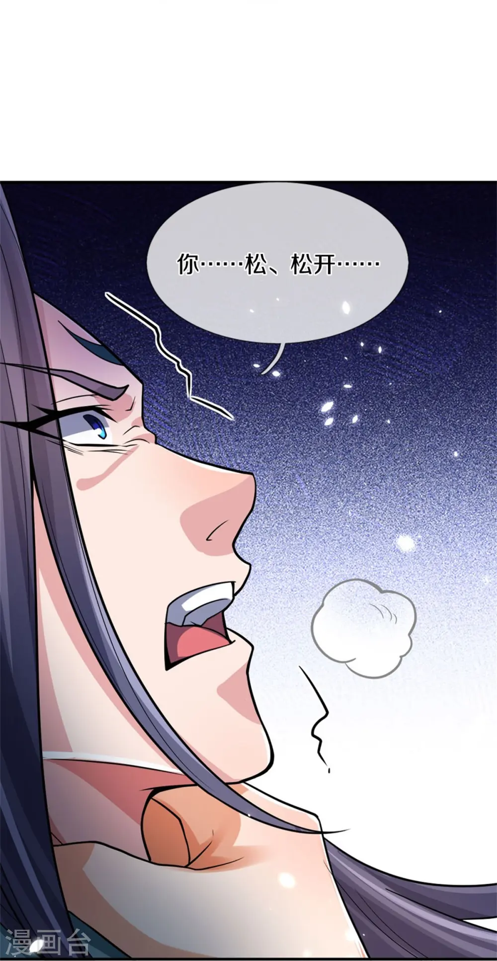 第556话 暴怒16
