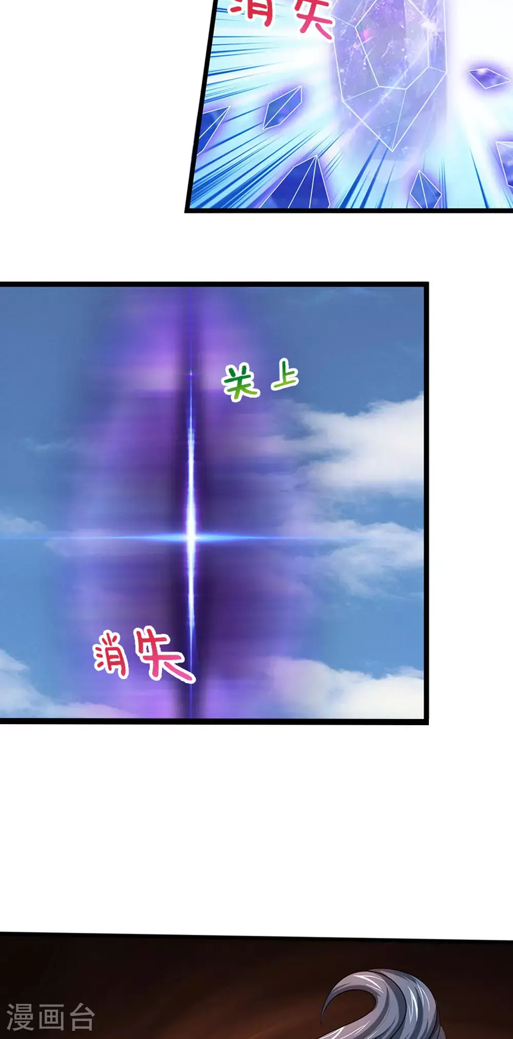 第698话 神虚大陆，我来了！8
