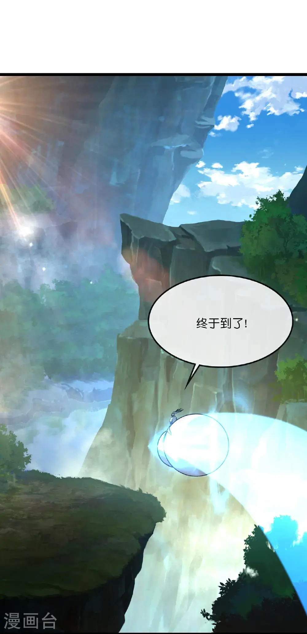 第744话 天道本源(上)2