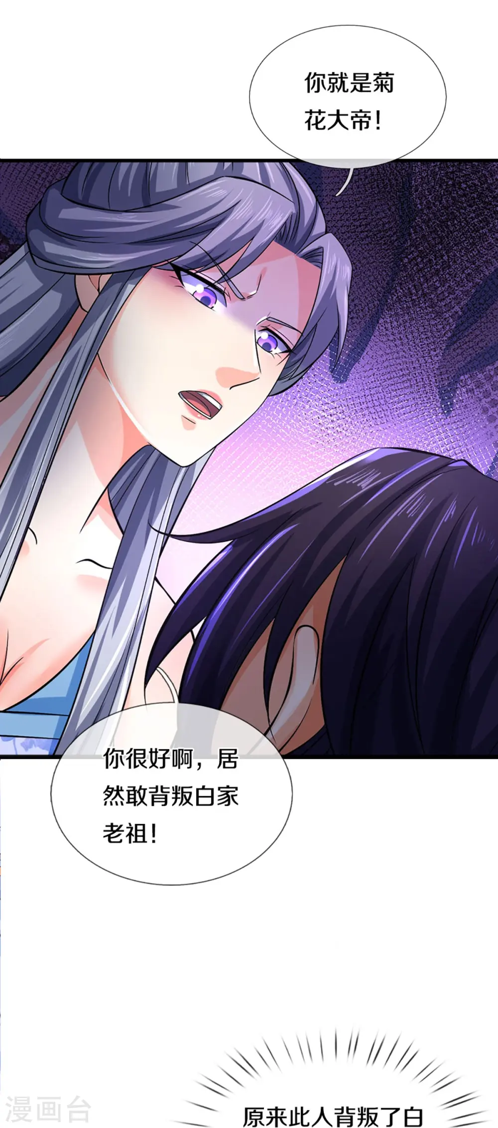 第410话 静等背后之人11