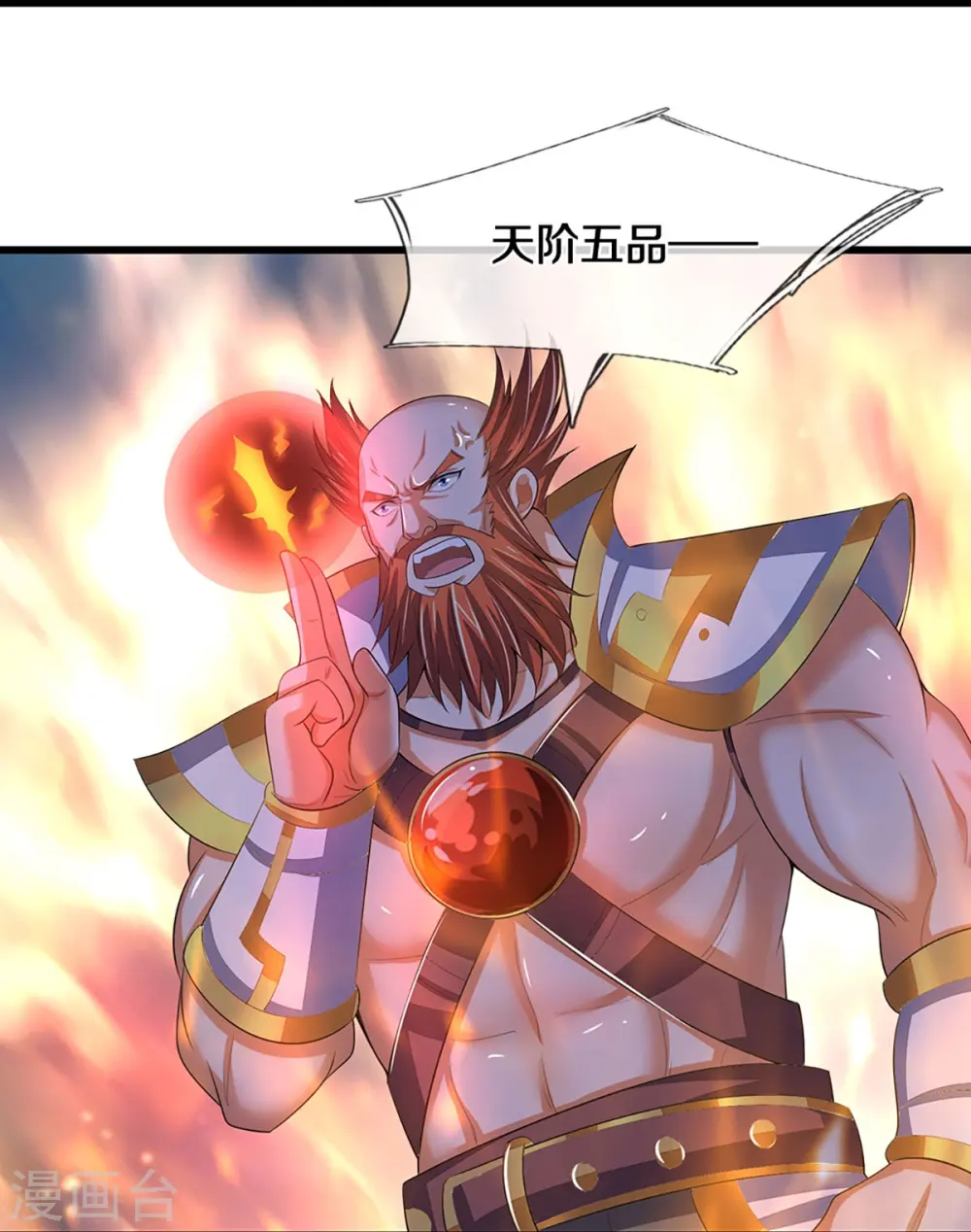 第426话 这是什么怪物？！22