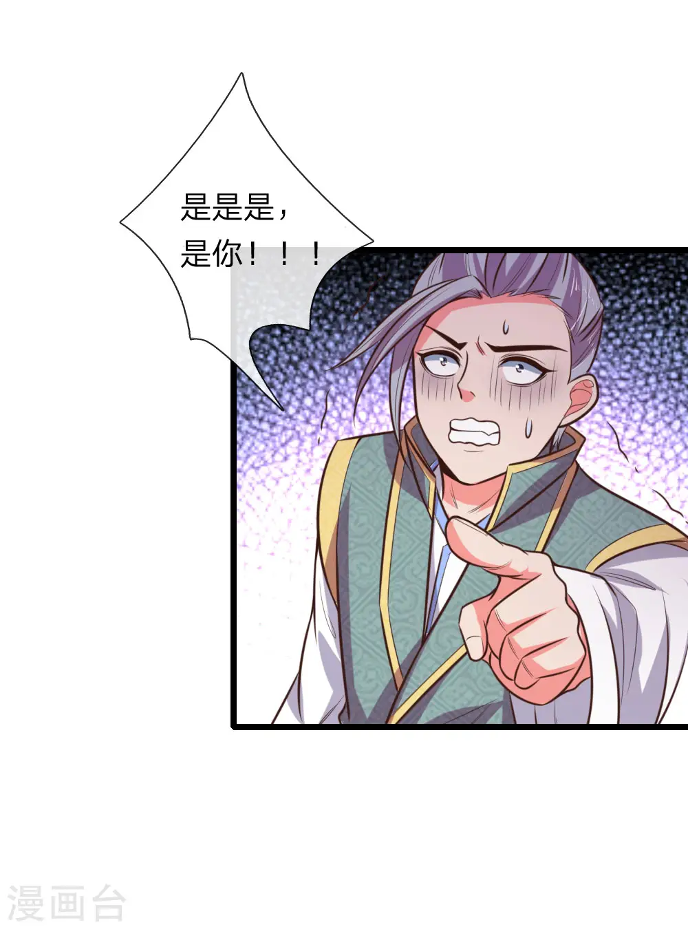 第77话 贵宾席位，熟人再见6