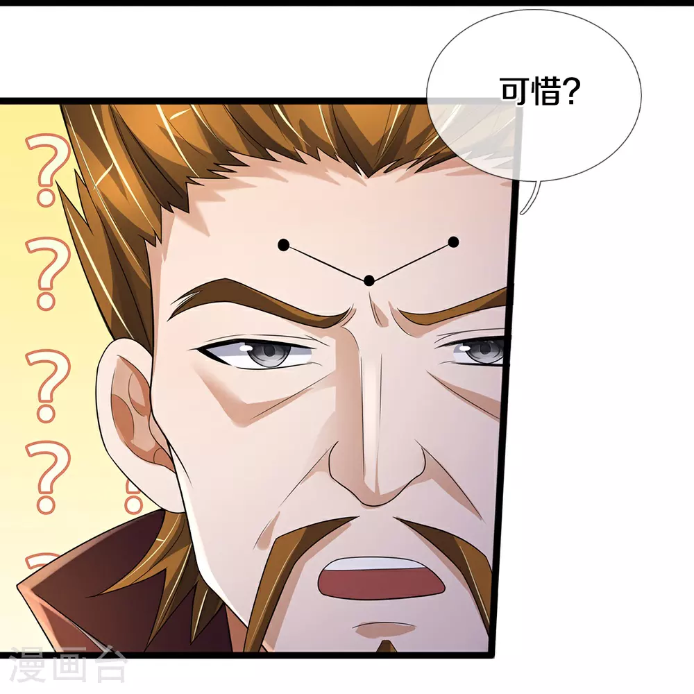 第593话 封印其中33