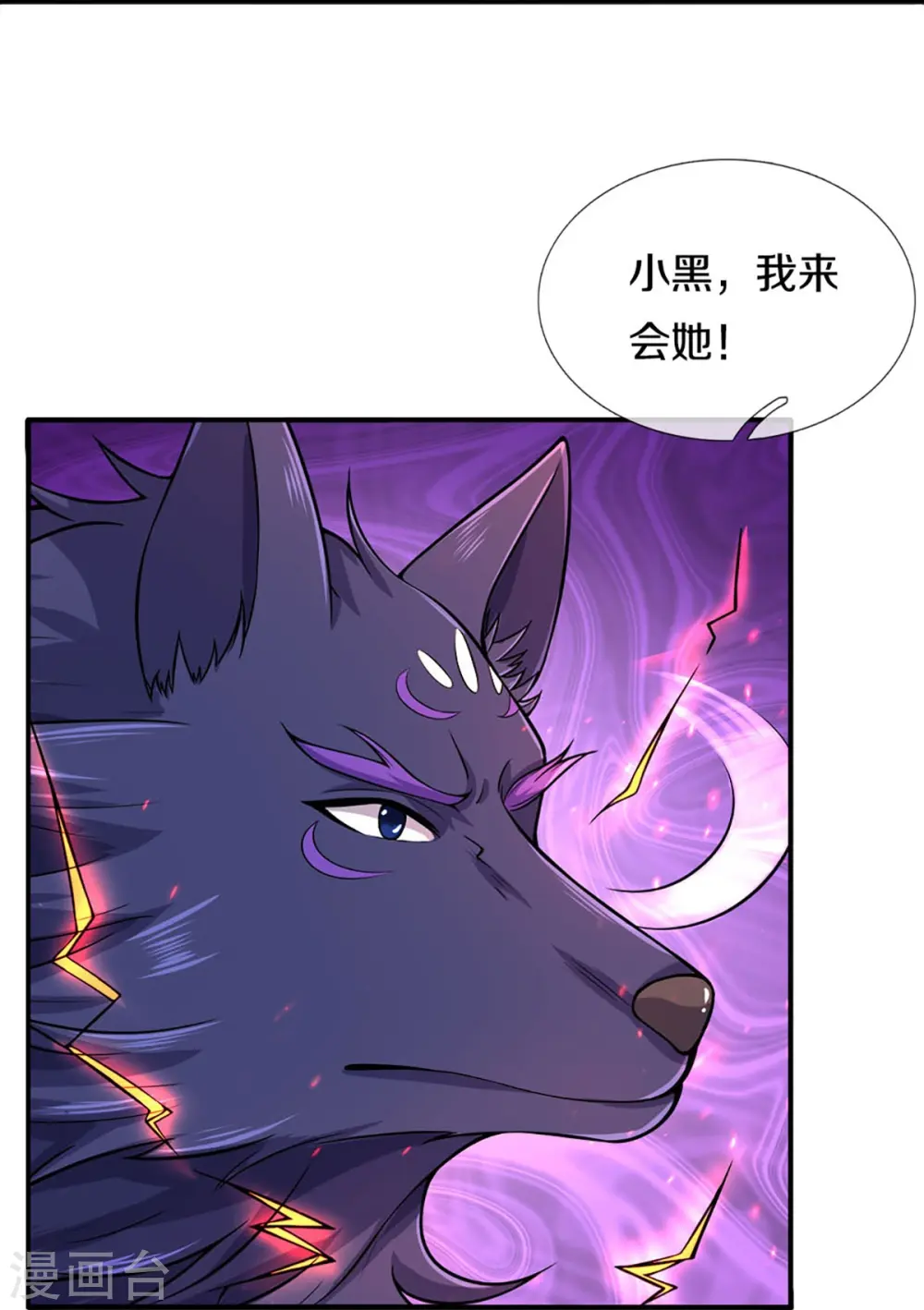 第412话 你终于来了11