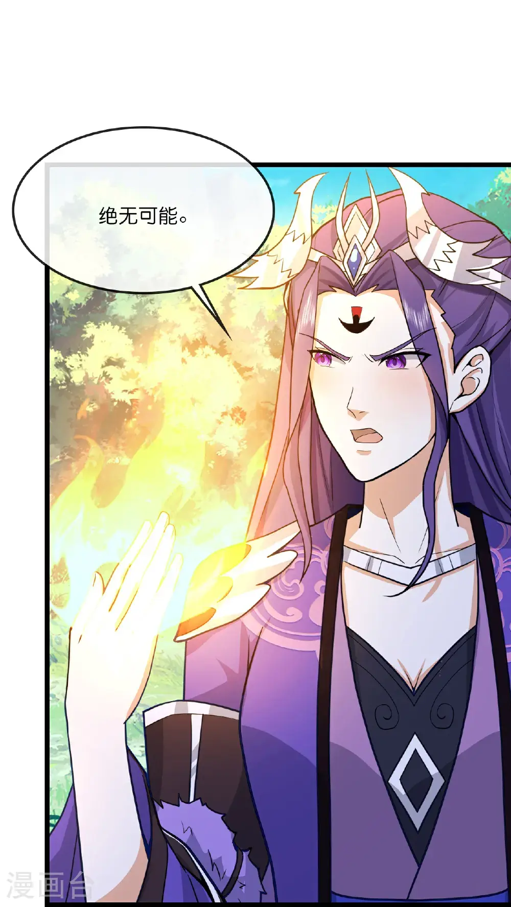 第738话 天地熔炉阵！12