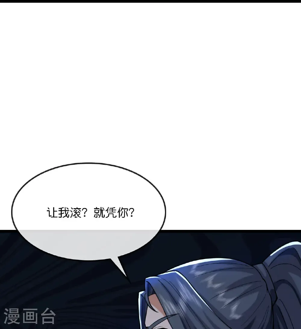 第750话 寻找树人踪迹11