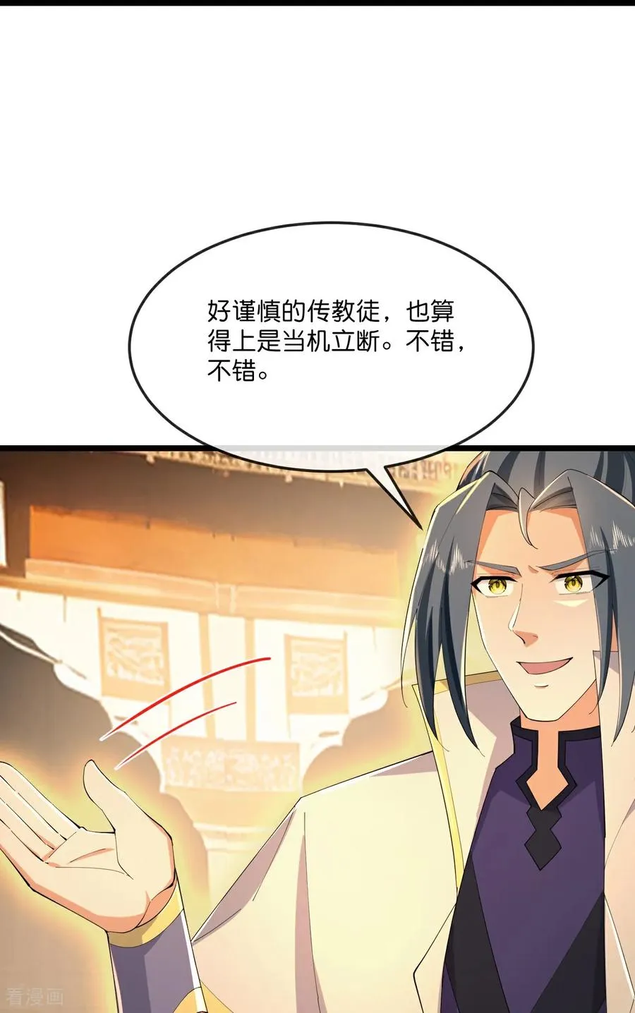 第804话 天昼生异象，出手救少女19