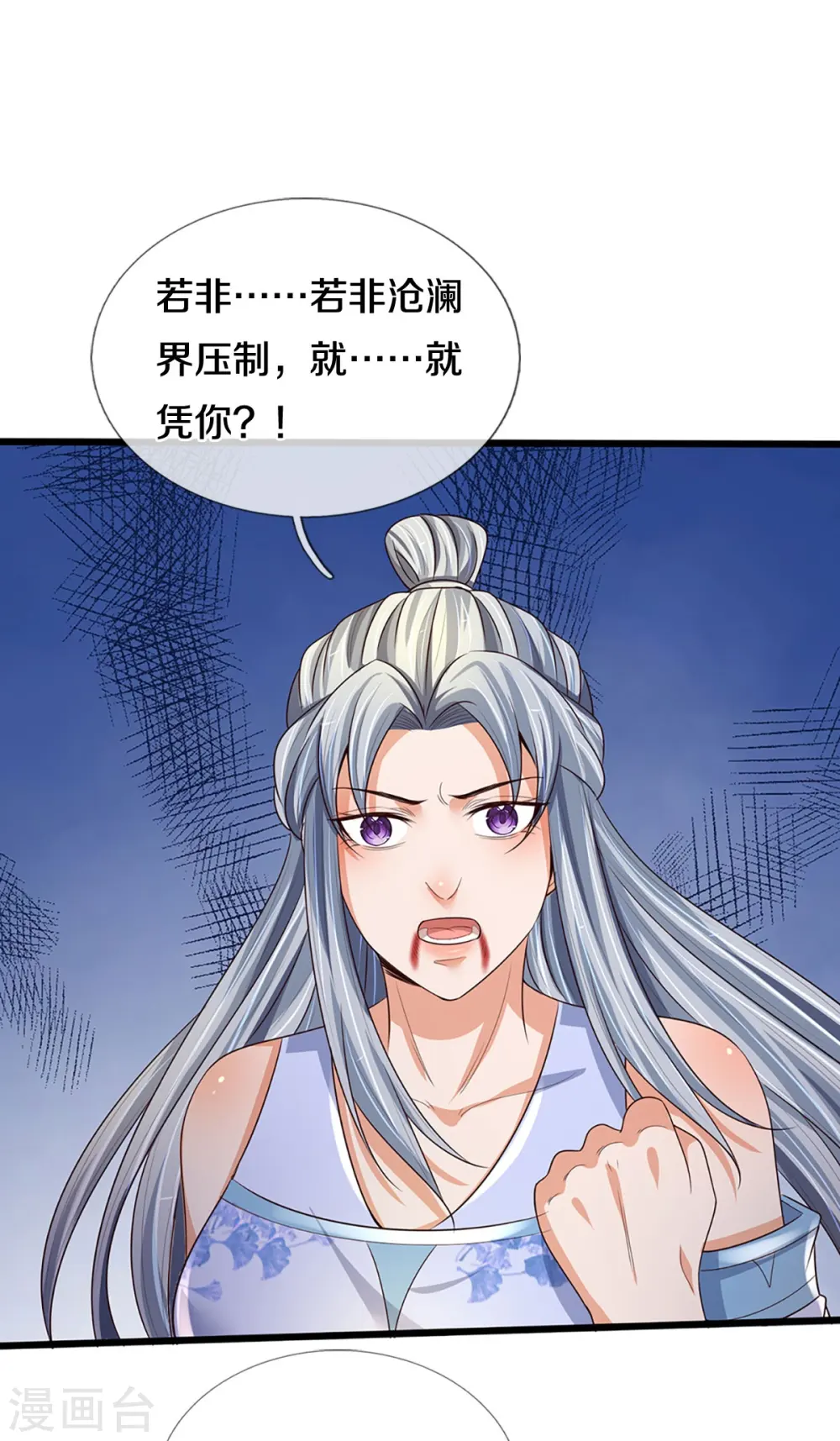 第416话 白家复仇6