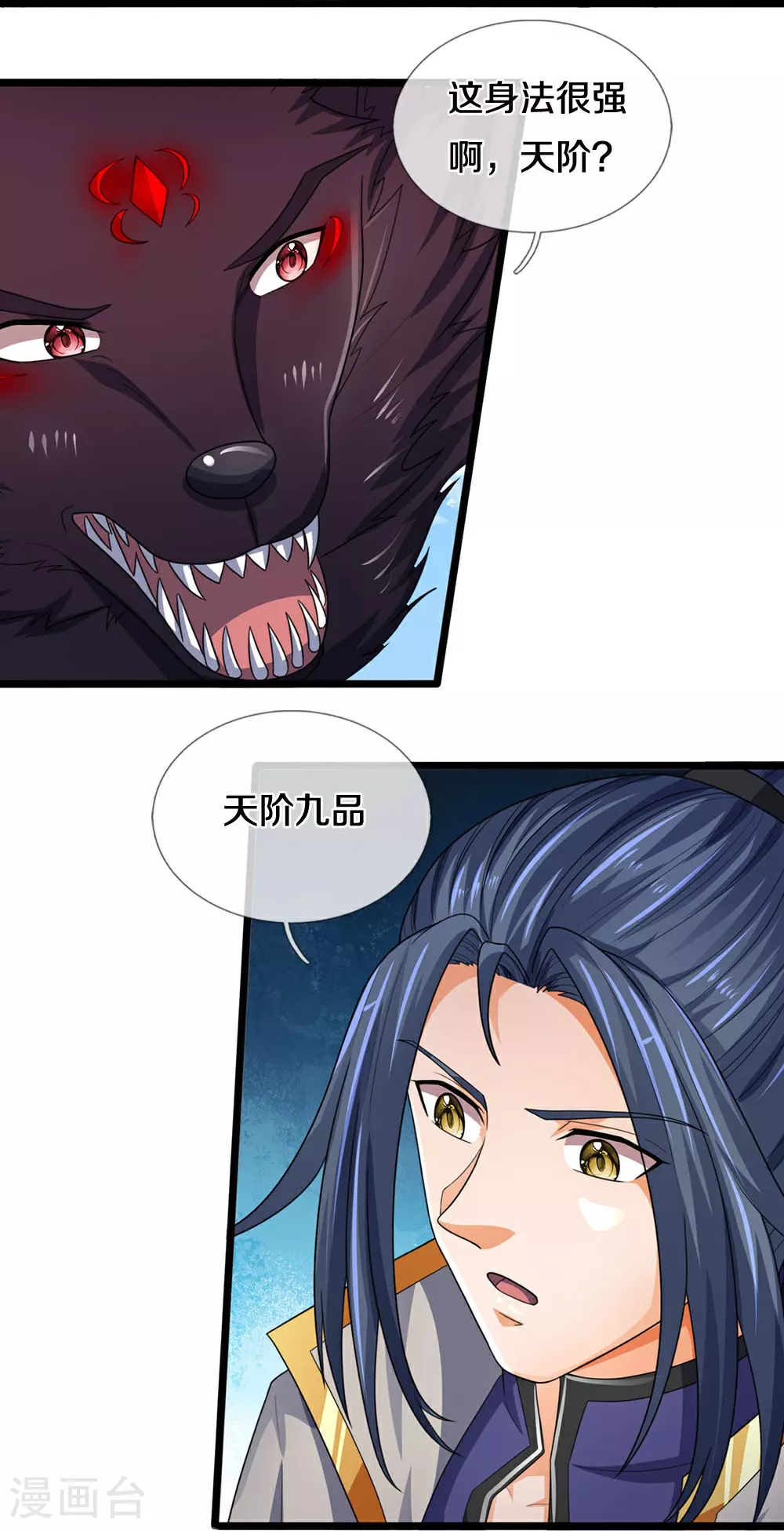 第601话 异世之魂23
