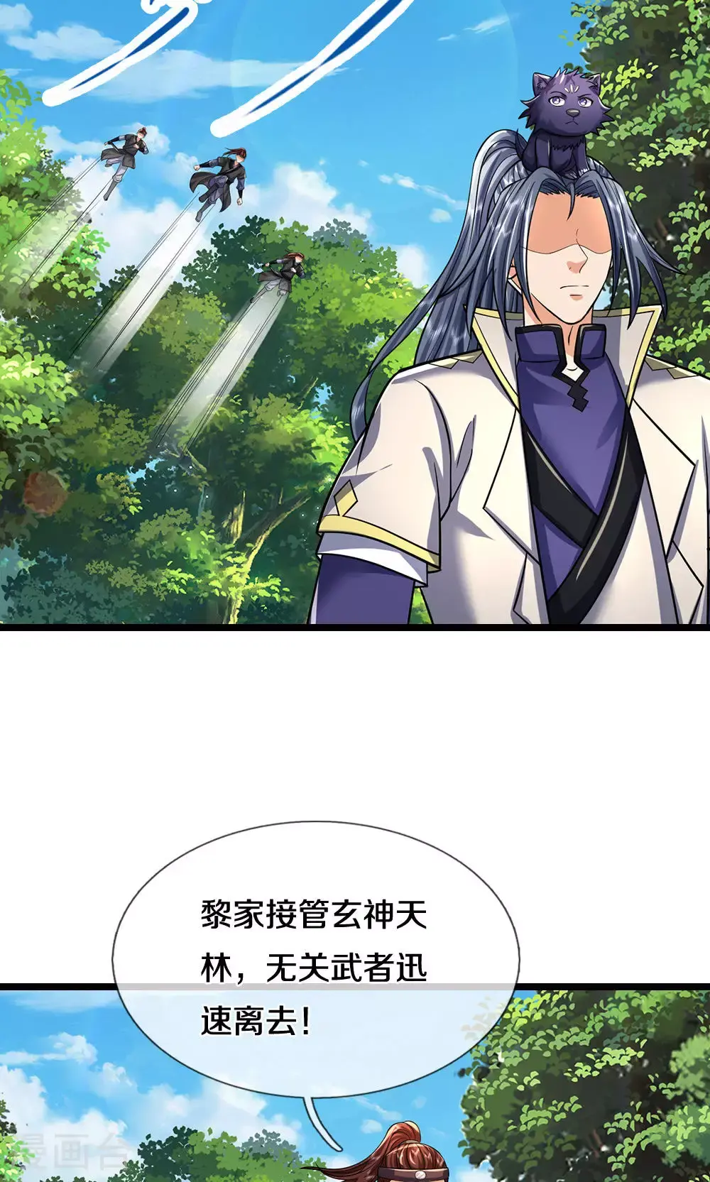 第707话 九界第一29