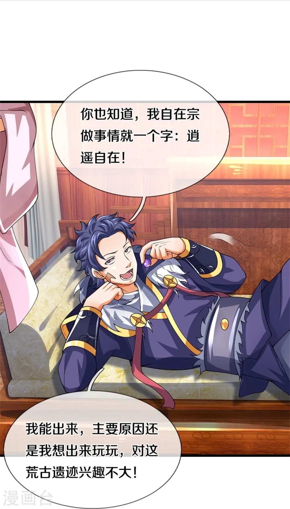 第490话 武神峰的味道6