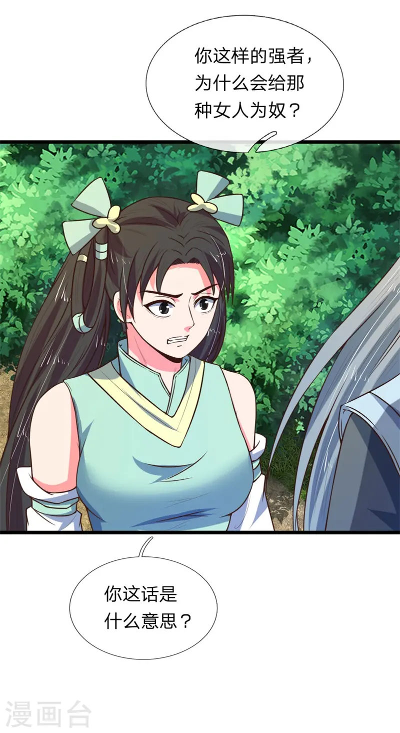 第99话 双魂之体，万中难求17
