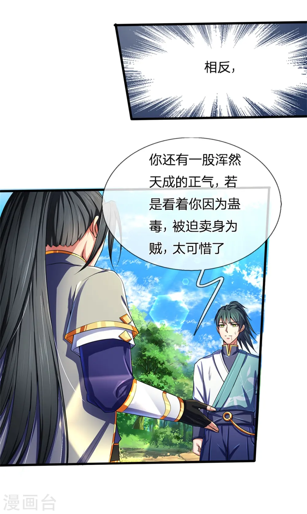 第240话 一点蛊毒，手到擒来24