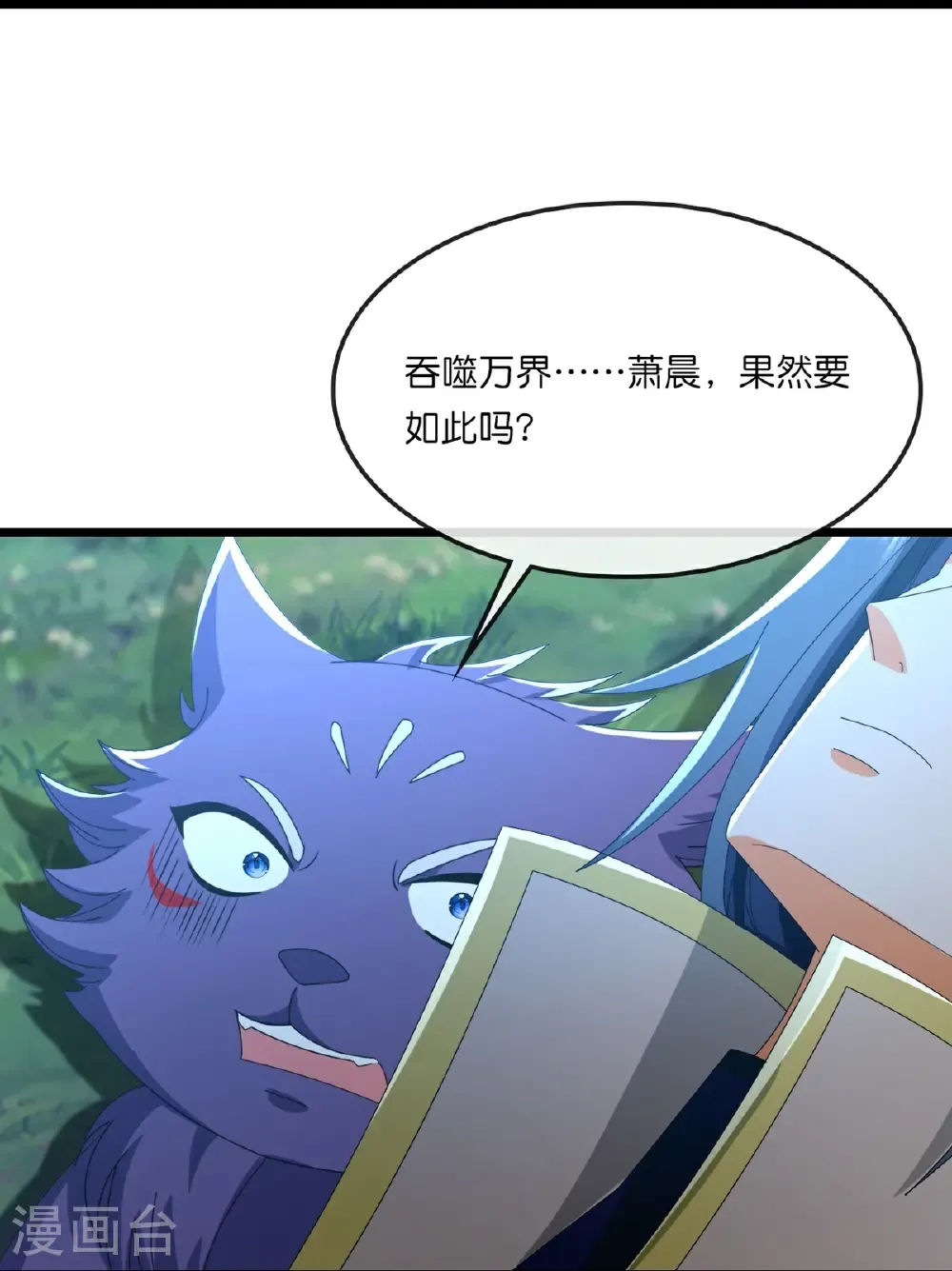 第763话 开辟新的道路10