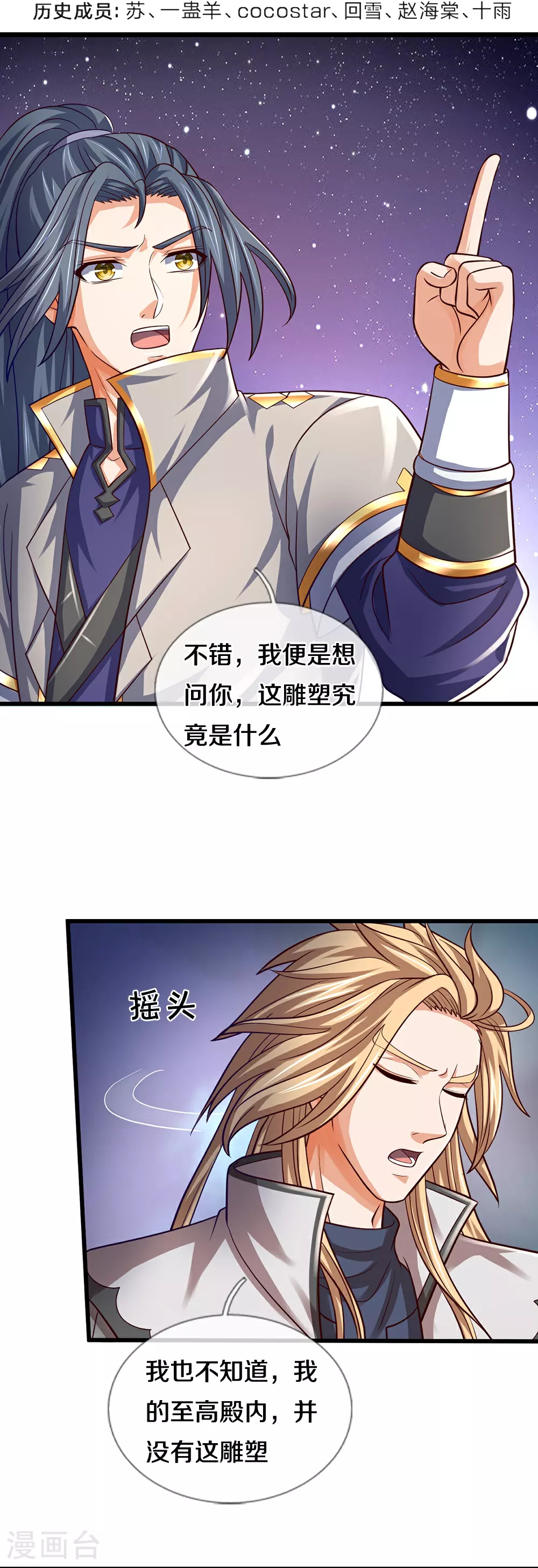 第646话 弹出通天榜3