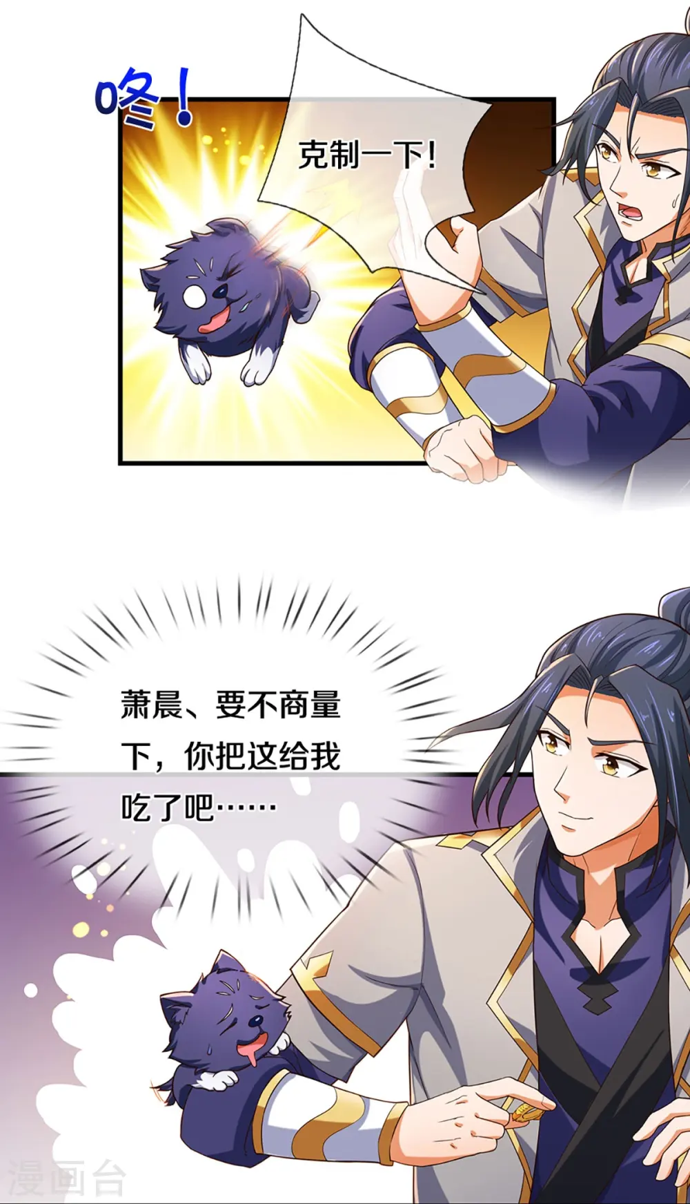 第407话 可怕的女人6