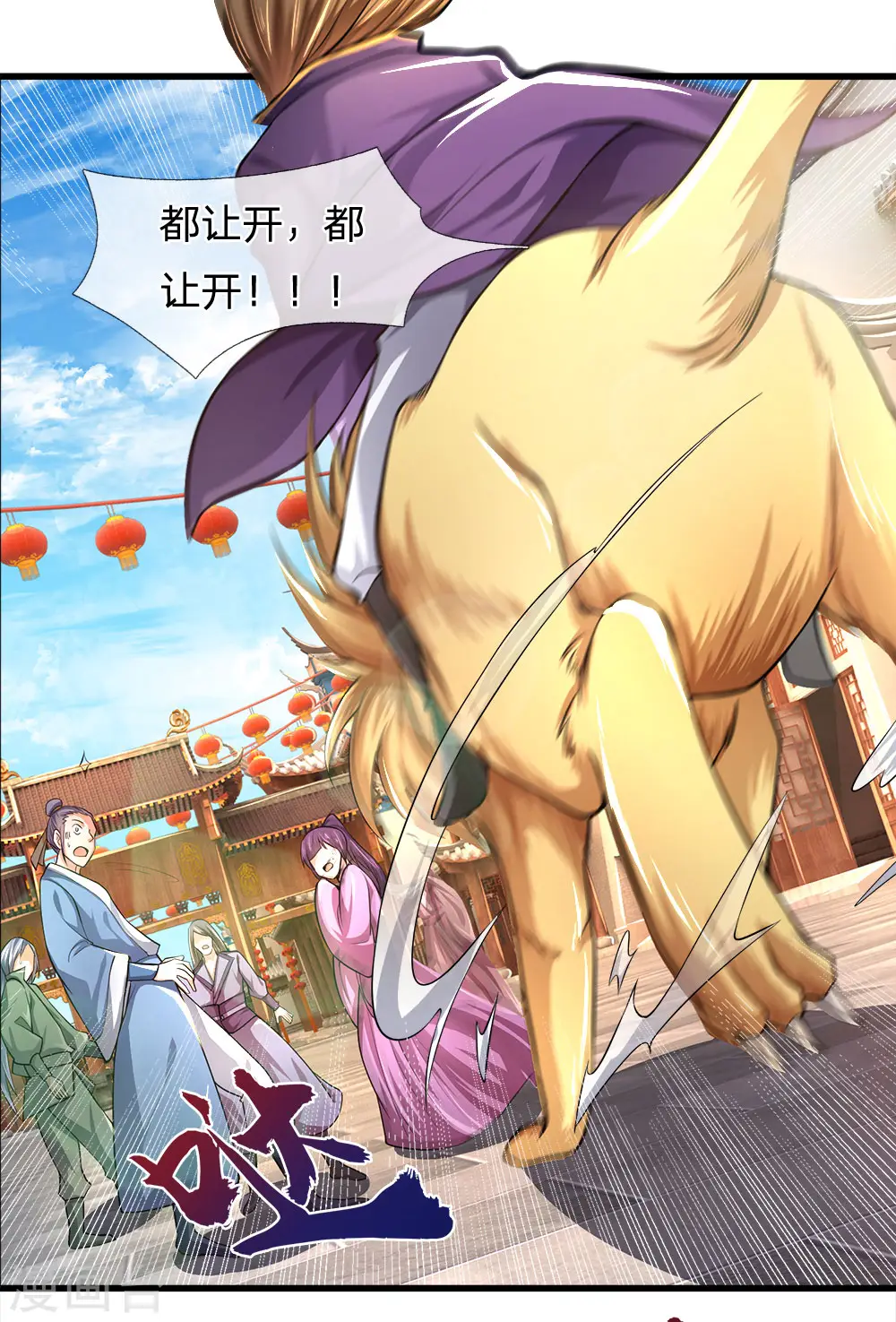 第234话 坊市淘宝，拳甲十金13