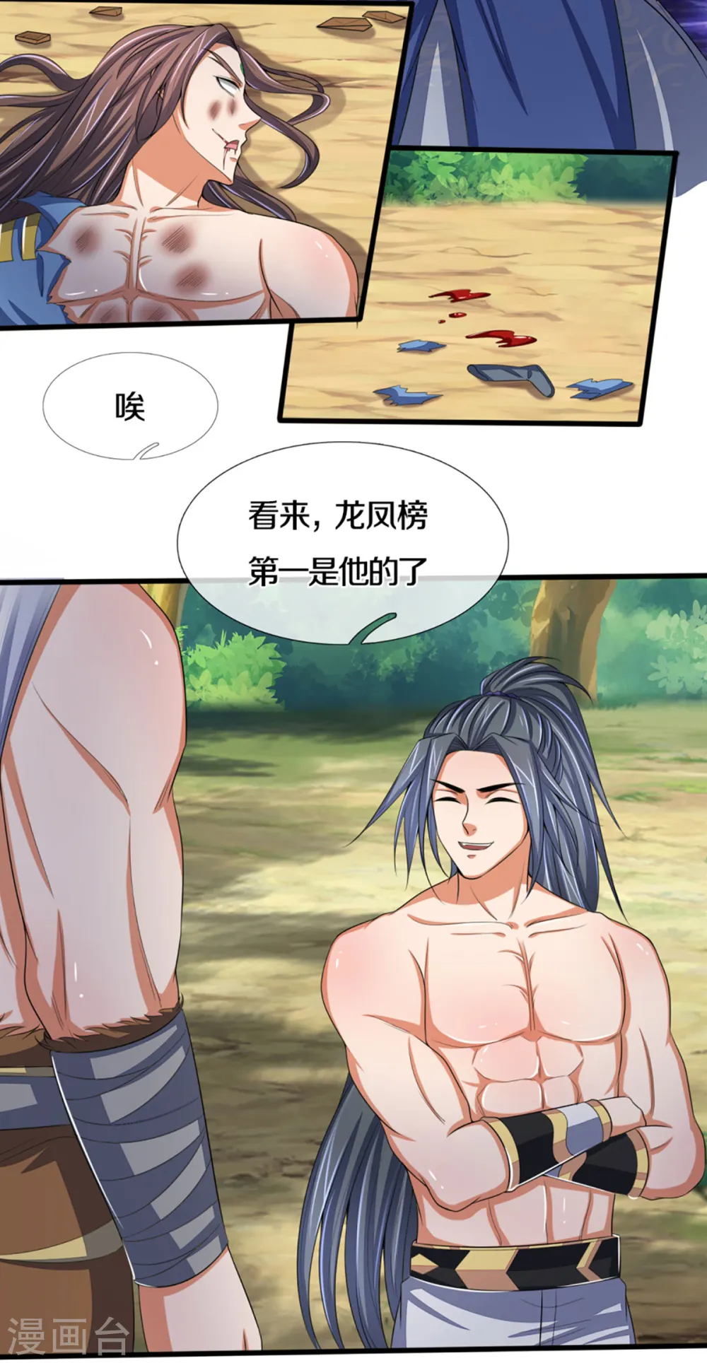第298话 凶相毕露14