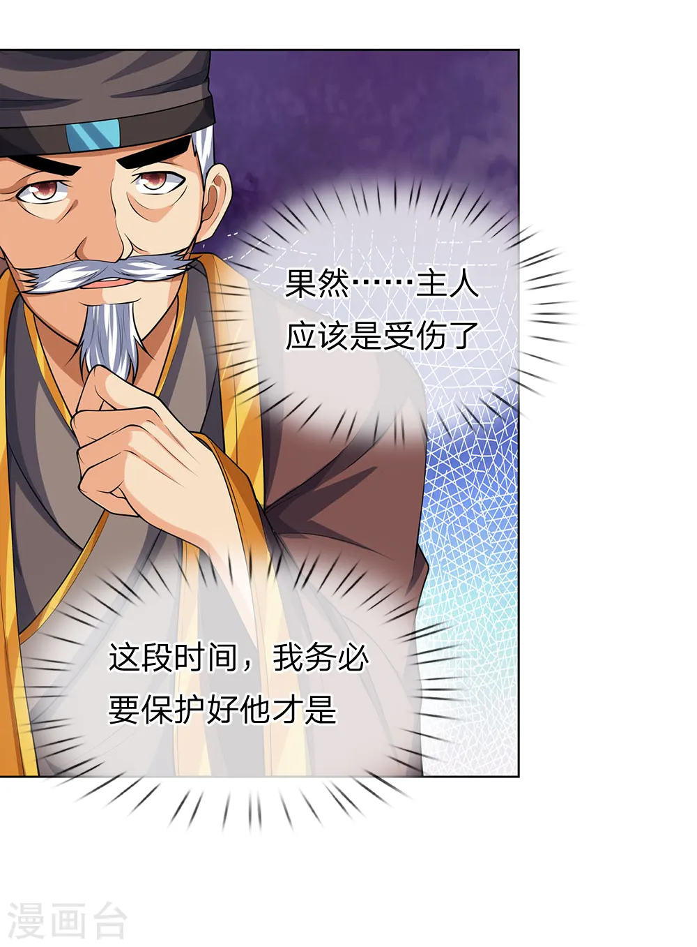 第198话 现有能力，难以自保10