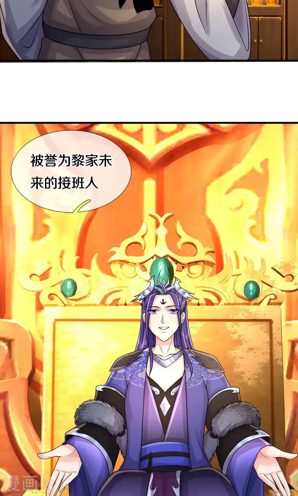 第703话 八位至高，何等存在？15