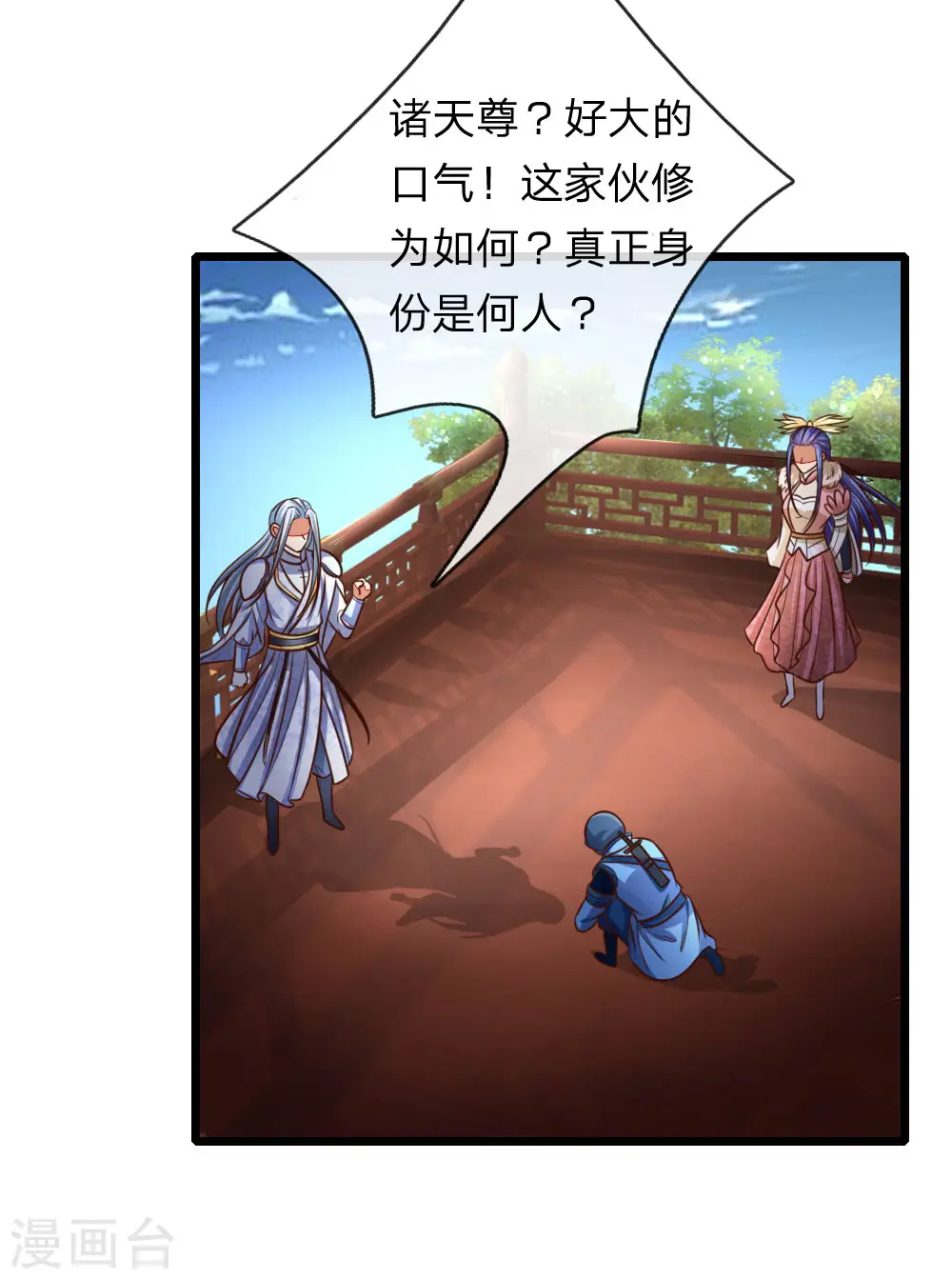第87话 唯命是从，不问缘由4