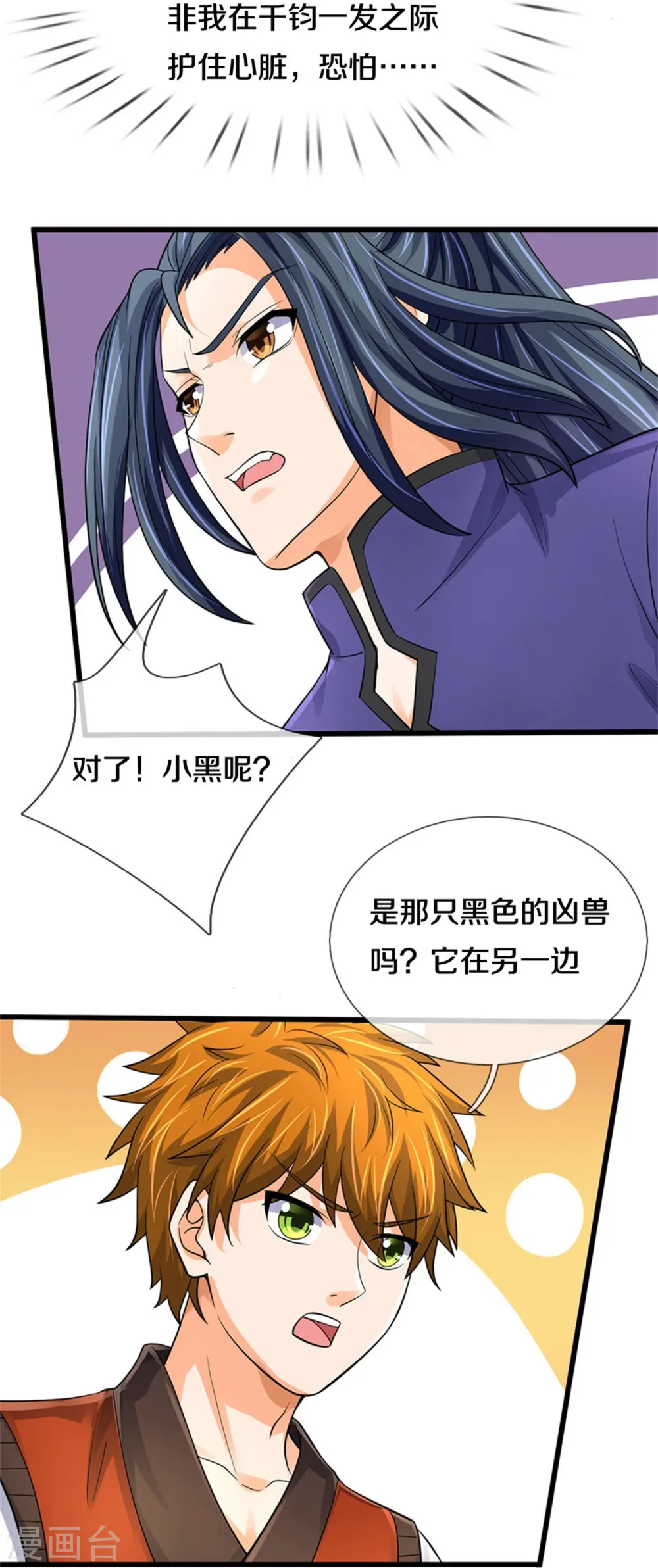 第487话 域外四王，当真恐怖10