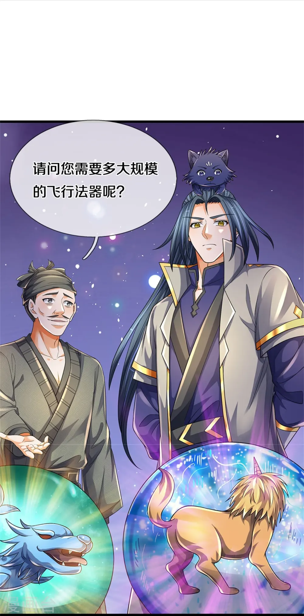 第550话 大买卖来了19