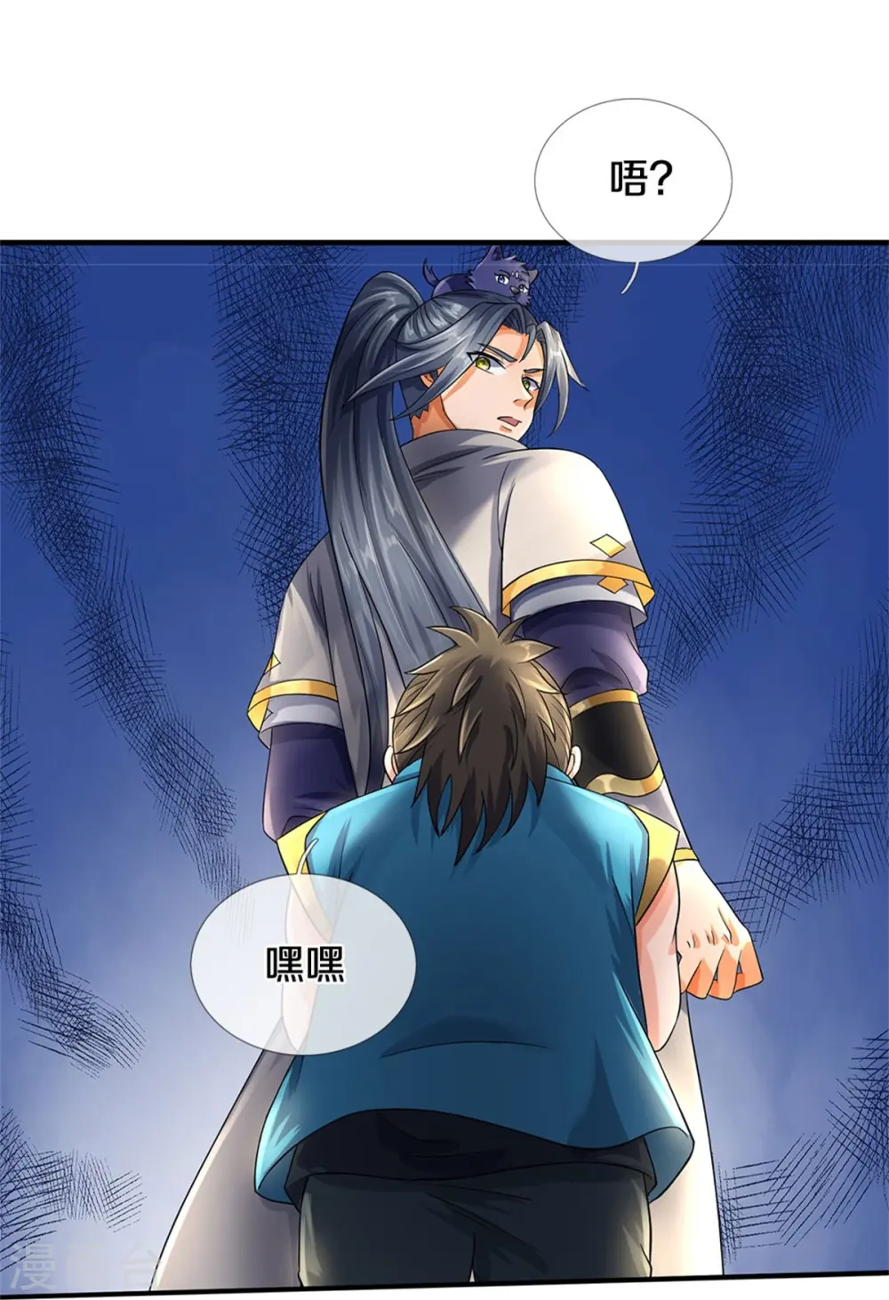 第539话 域外之门11