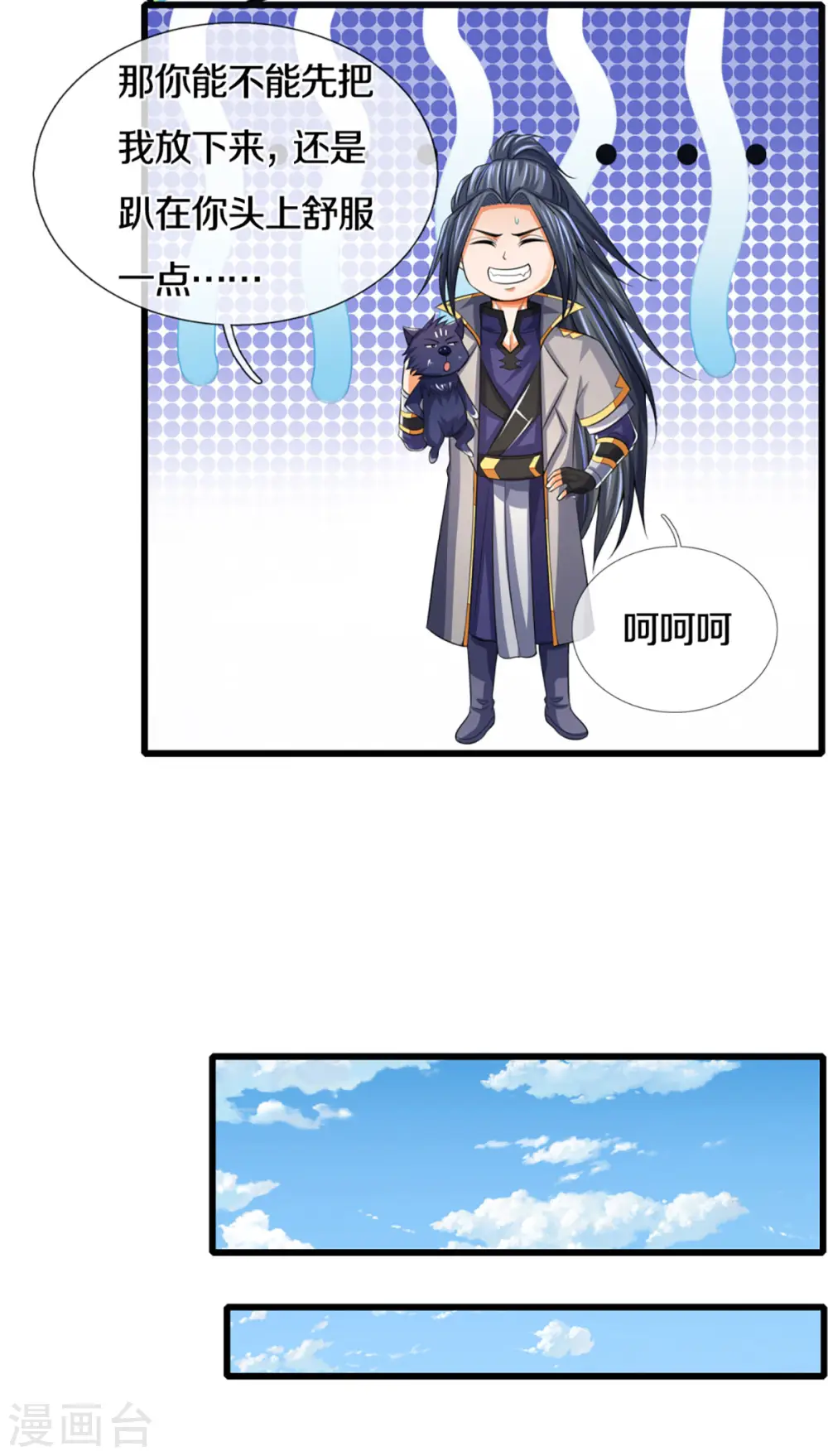 第301话 战起 青云门12