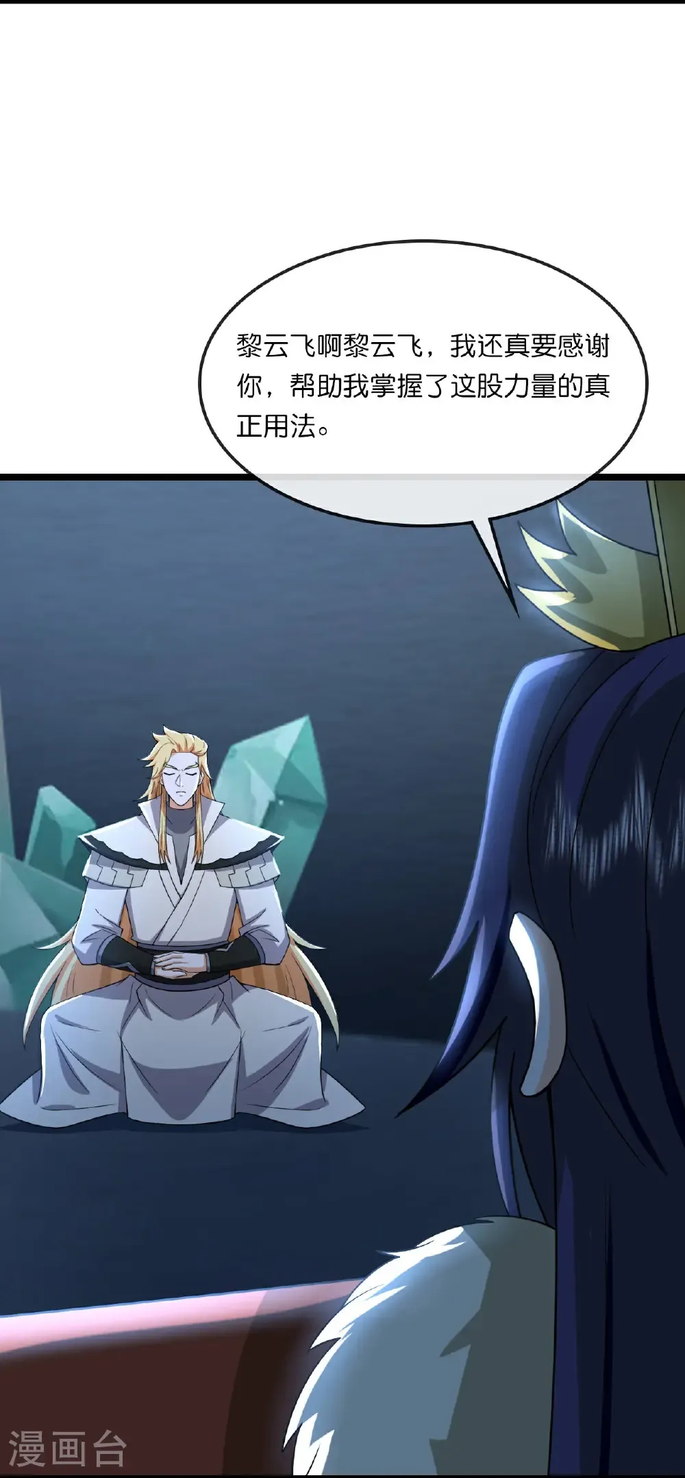 第768话 天劫老人再次出现4