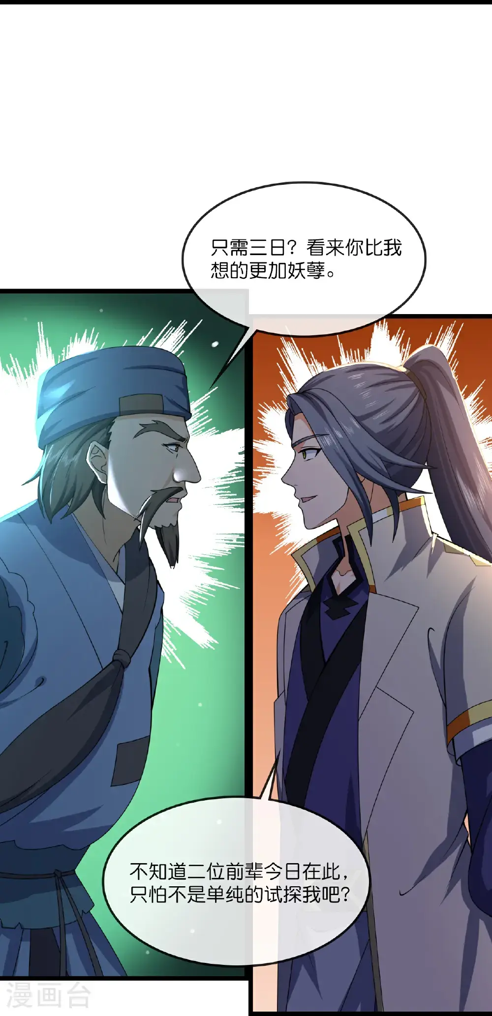 第731话 一炷香时间30