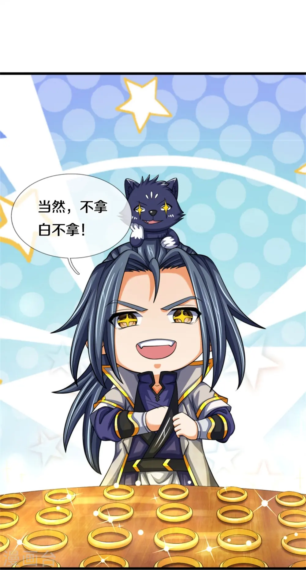 第485话 先天至尊命格37