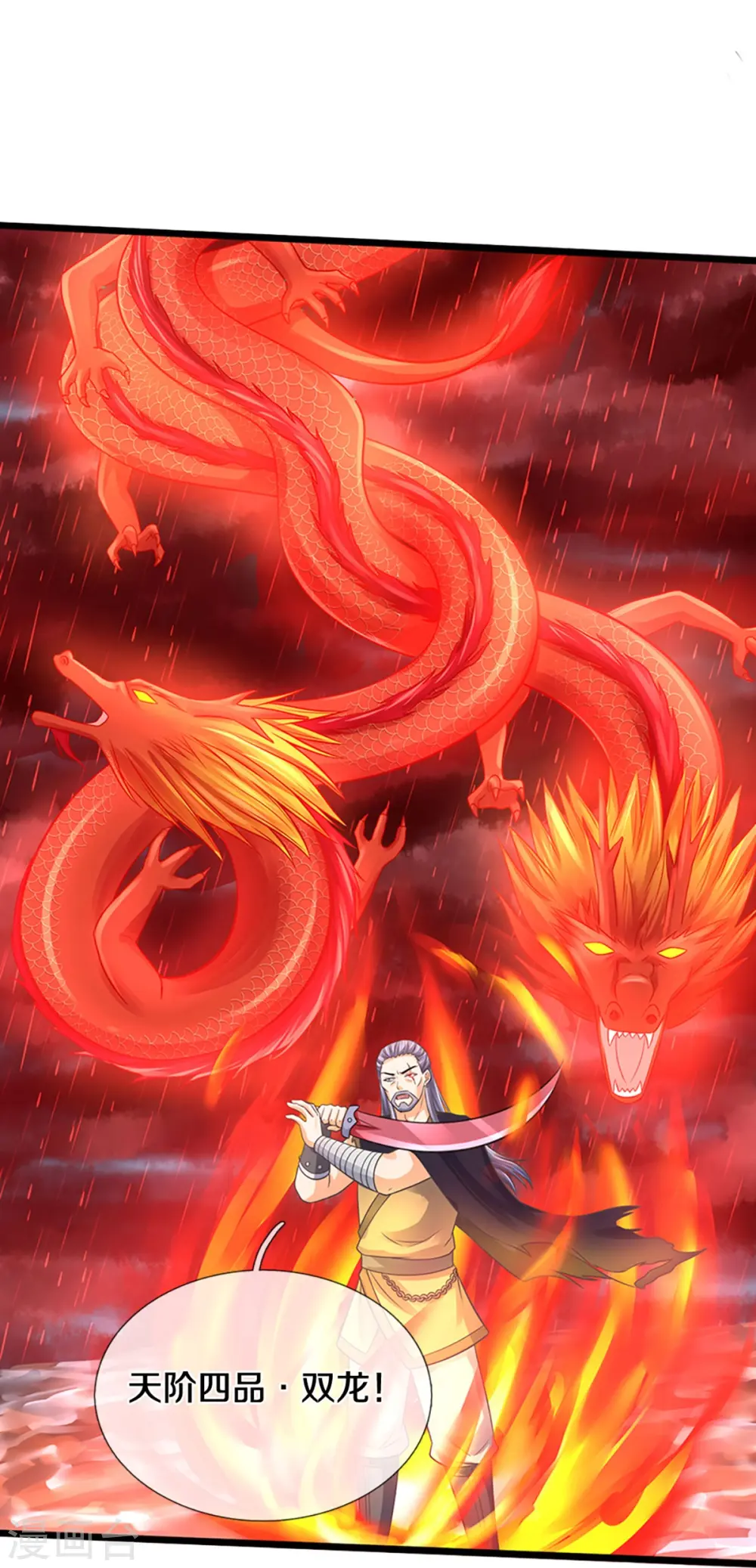 第365话 你究竟是谁？6