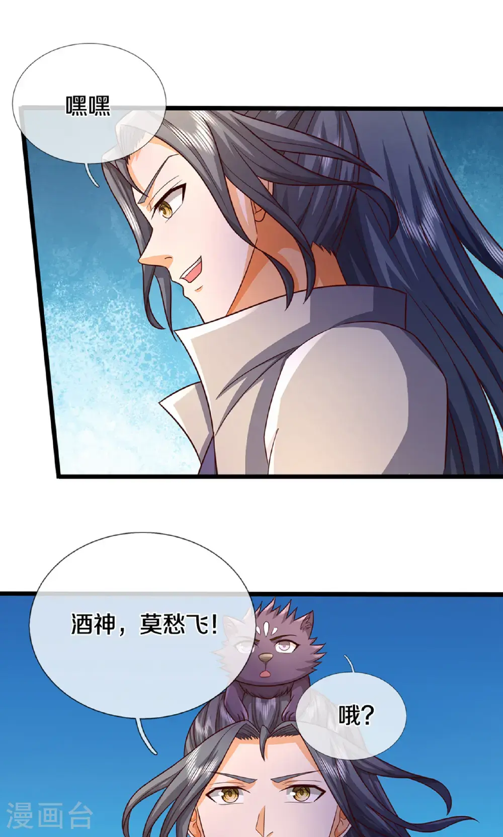 第725话 无敌是多么，多么寂寞~9